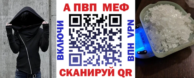 купить   Алейск  A-PVP мука 
