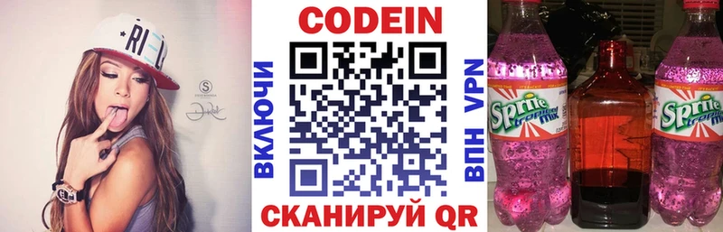 Codein Purple Drank  как найти закладки  Алейск 