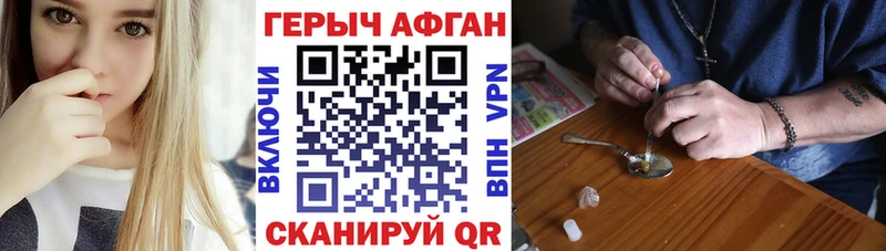 ГЕРОИН хмурый  где можно купить   Алейск 