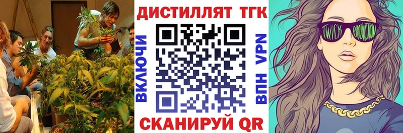 Дистиллят ТГК концентрат  это клад  Алейск  сколько стоит 